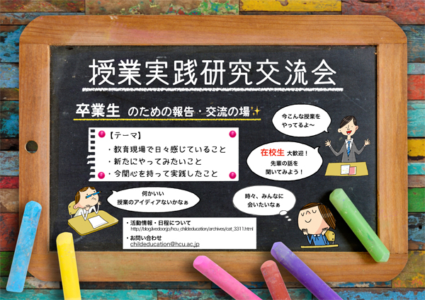 交流会