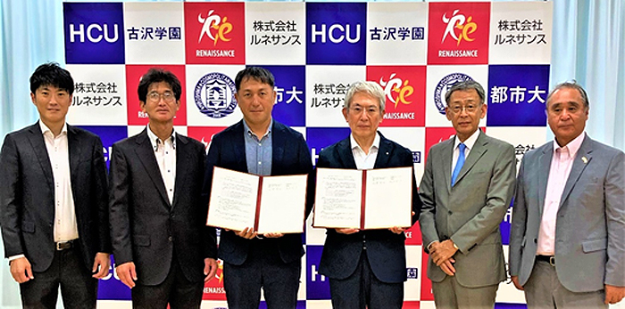 広島都市学園大学と株式会社ルネサンスは「地域スポーツ活性化寄与を目的とした連携協定」を締結