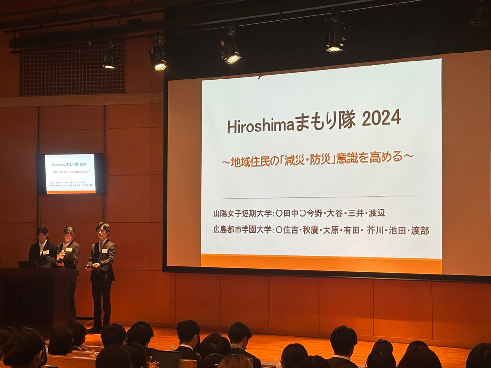 Hiroshimaまもり隊2024 「第3回広島県学生地域連携活動発表会」で、本学看護学科学生が発表しました！【看護学科】