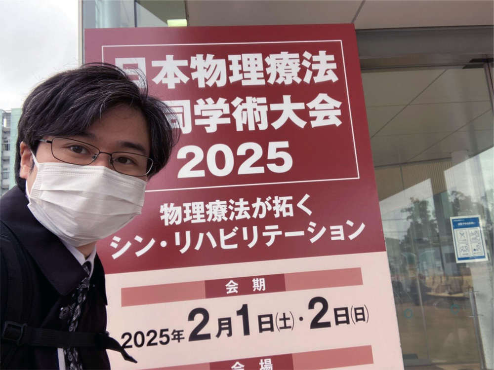 理学療法学専攻の石倉講師が日本物理療法合同学術大会2025で発表を行いました【リハビリテーション学科】