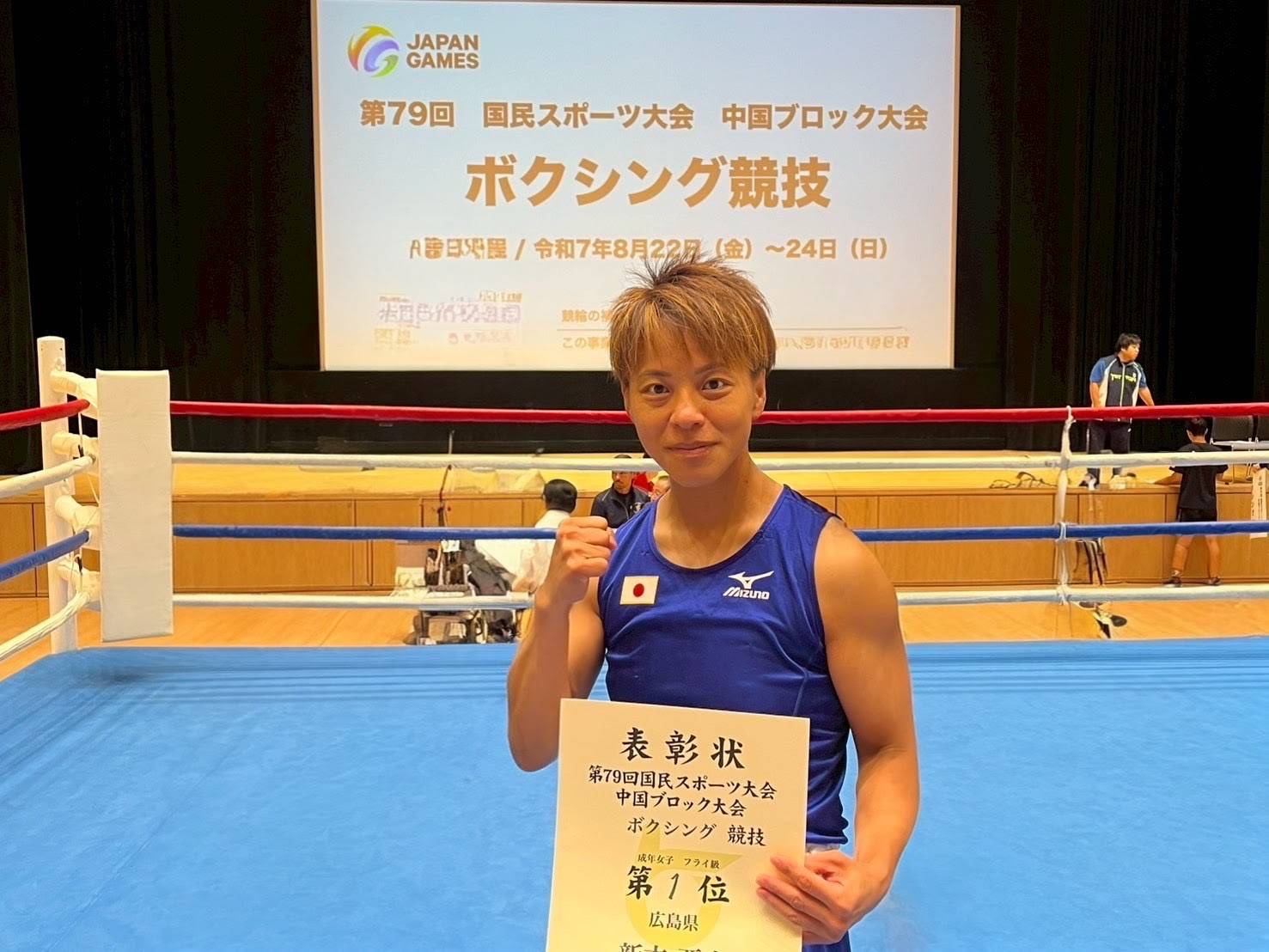 本学職員　新本　亜也さん（ボクシング）が国民スポーツ大会中国ブロックで優勝しました