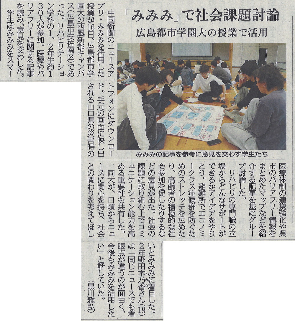 コミュニケーション技法について【リハビリテーション学科】